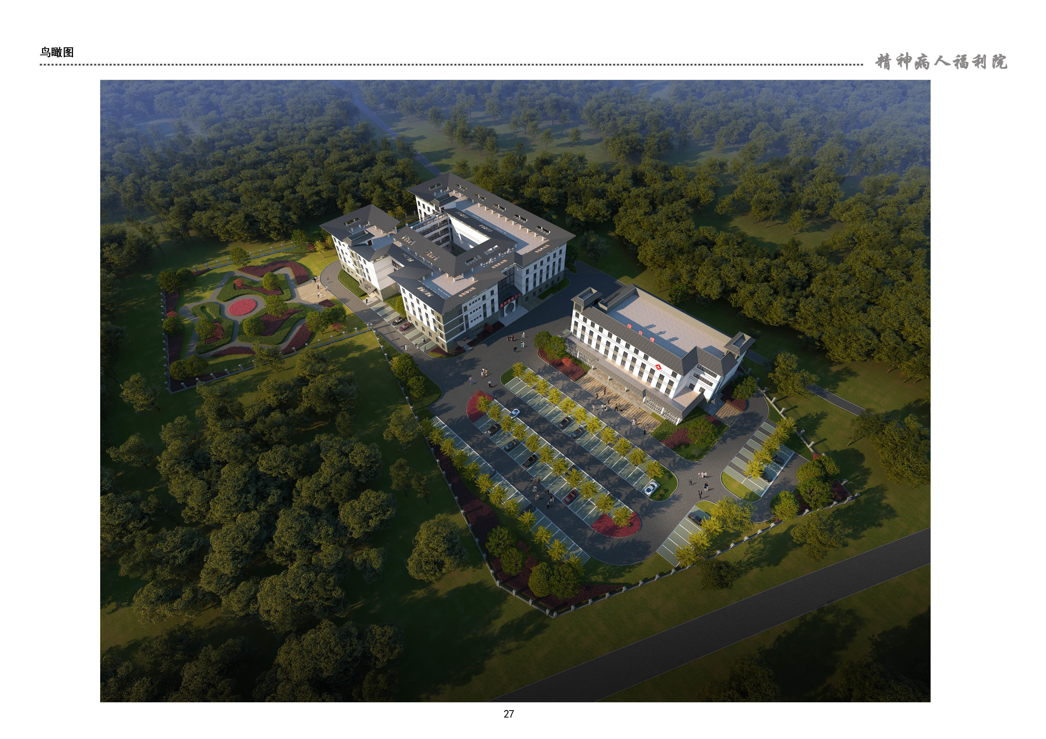 雲南(nán)省文(wén)山(shān)州精神病院