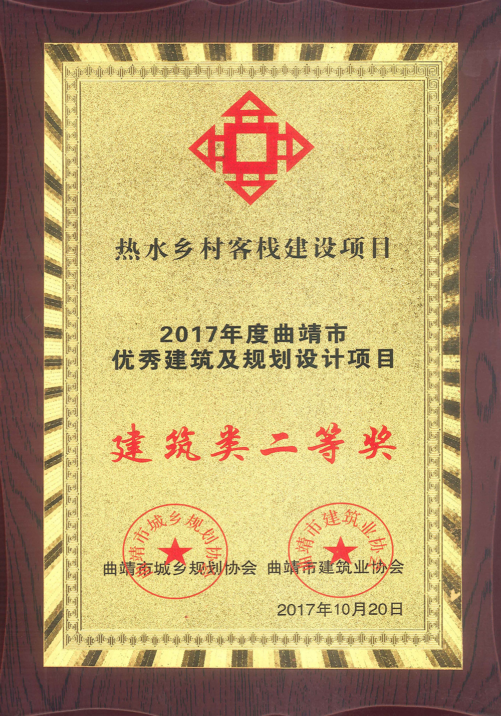 熱(rè)水(shuǐ)鄉(xiāng)村(cūn)客棧建設項目