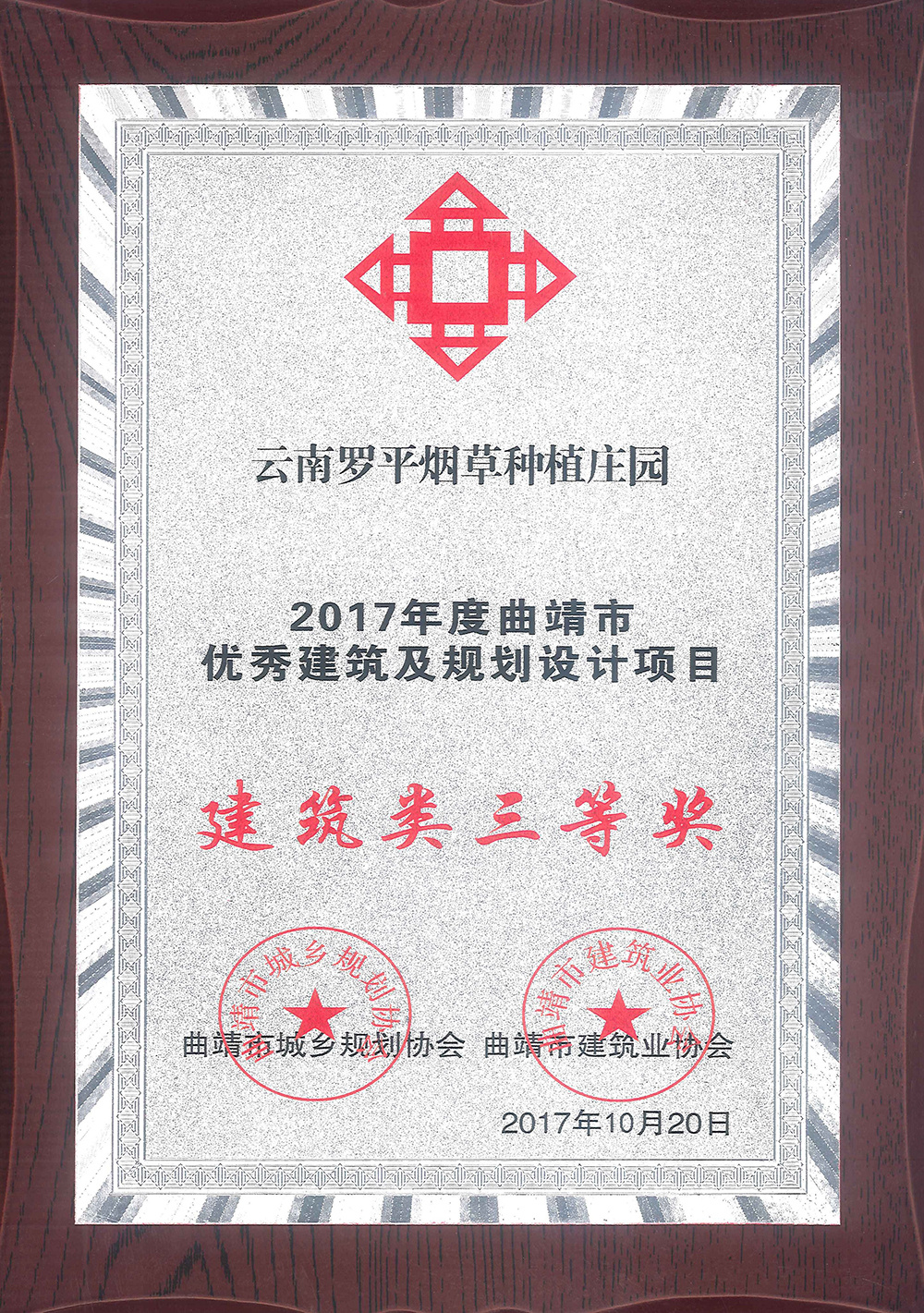 雲南(nán)羅平煙(yān)草(cǎo)種植莊園項目