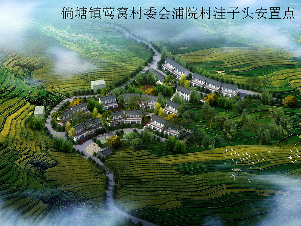 宣威市(shì)倘塘鎮易地(dì)扶貧搬遷規劃