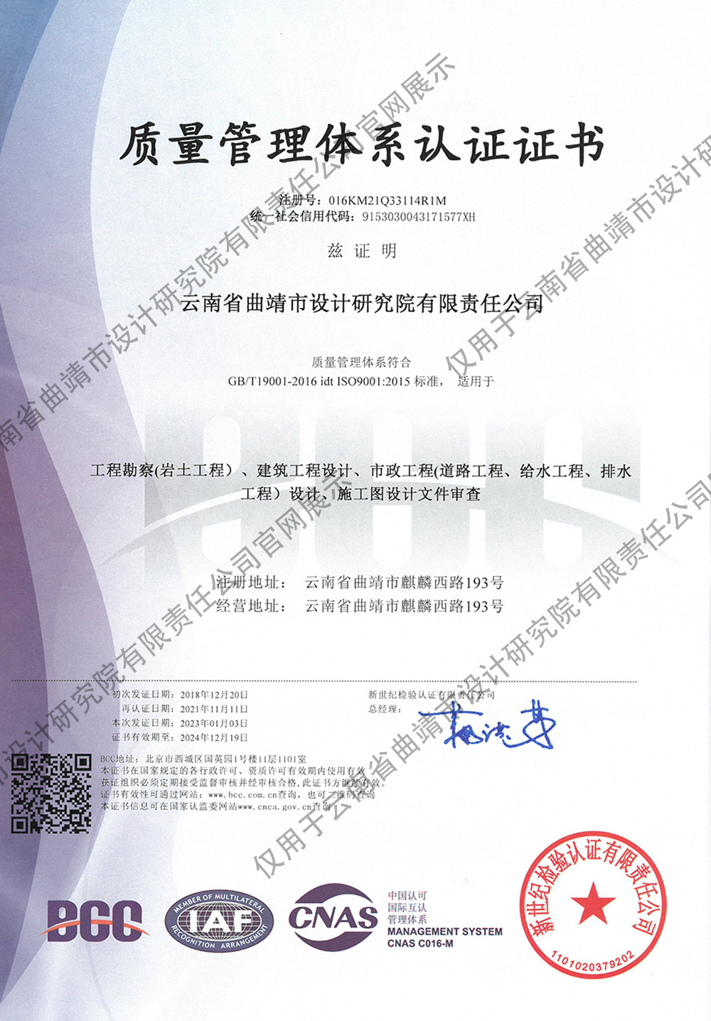 質量體(tǐ)系認證